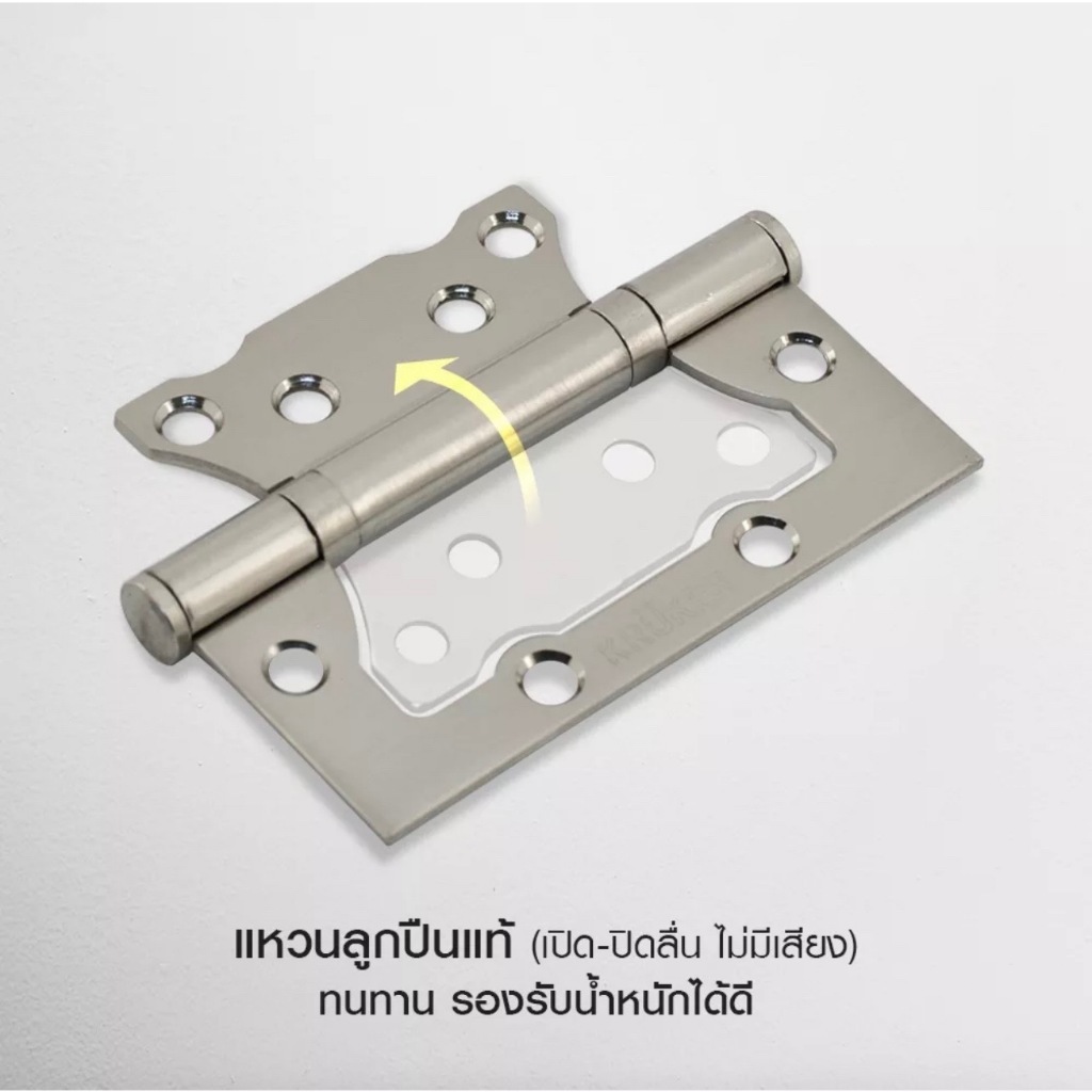 บานพับประตูผีเสื้อ สแตนเลสแท้ ขนาด 4 นิ้ว x 3 นิ้ว หนา3mm. จำนวน1ชิ้น พร้อมน็อต ราคา ถูกที่สุด ดีลบีเคเค แกลเลอรีภาพที่ 8