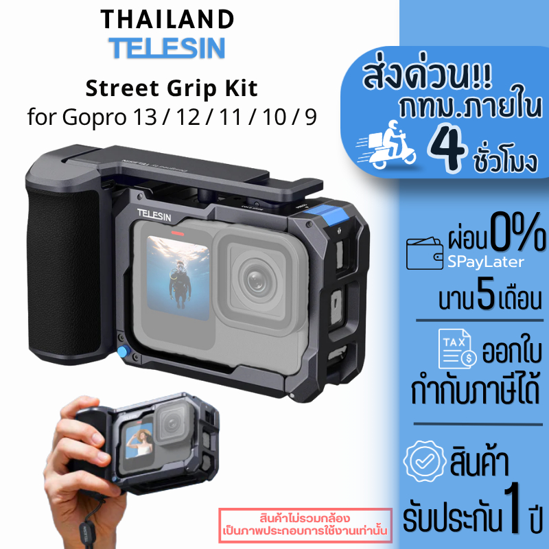 Telesin Gopro Hero 13 / 12 / 11 / 10 / 9 Street Grip Kit กริปจับสำหรับกล้อง