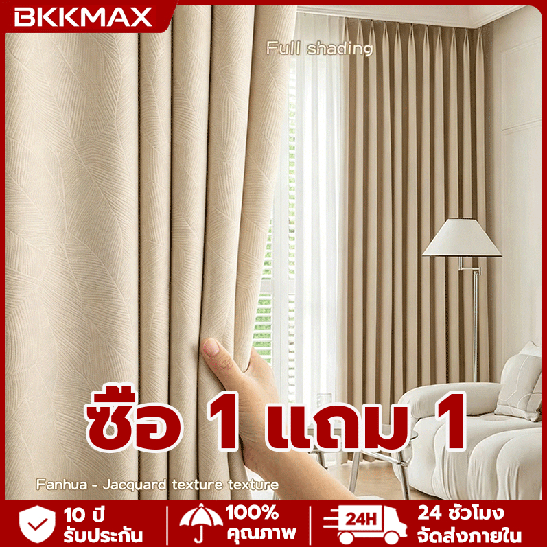 【ซื้อ 1 แถม 1】บล็อกแสง100%  ฉนวนกันความร้อน ผ้าม่านมินิมอลสไตล์  ม่านประตู  ม่านตาไก่/ขอแขวน กันความร้อนและเสียง(แถมสาย)