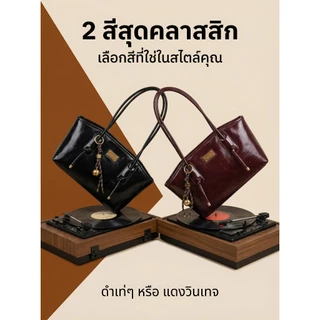 กระเป๋าสะพายไหล่ผู้หญิง LAVENIA หนังเงาทรงโท้ต สไตล์วินเทจ จุของเยอะ ใช้ทำงาน คาเฟ่ และใช้ทุกวัน