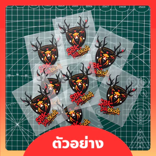 รับพิมพ์ตัวรีดติดเสื้อ ตัวรีดติดผ้า โลโก้ งานสกรีน DTF/DFT ไม่มีขั้นต่ำ