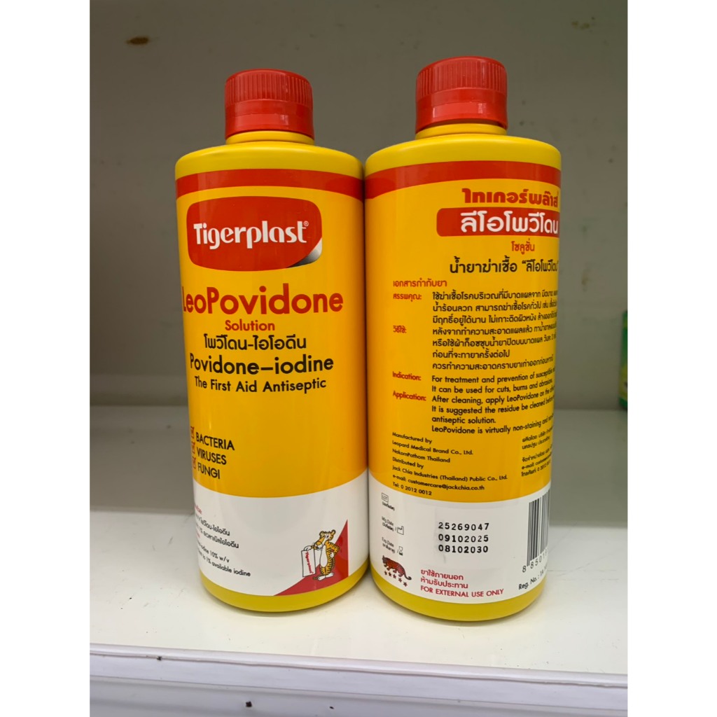 1 ขวด ยาใส่แผล โพวิโดน ไอโอดีน Tigerplast  LEO POVIDONE IODINE SOLUTION 450ml ยาทาแผลสด เบตาดีน