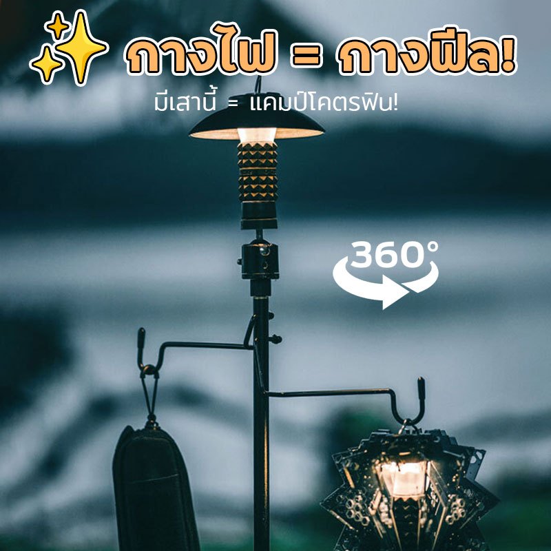 Jeebel Camp เสาแขวนไฟ M10 หัวคู่ 360° ปักพื้น หนีบโต๊ะได้ น้ำหนักเบา อลูมิเนียม แคมป์ปิ้ง Camping