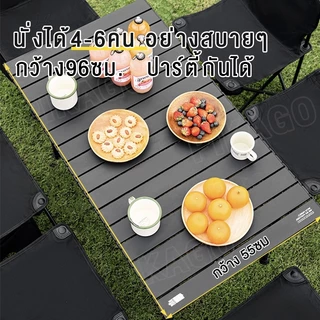 ชุดโต๊ะเก้าอี้แคมป์ปิ้ง โต๊ะพับสนาม โต๊ะสนามปิกนิก ซื้อ 1 แถม 4 สำหรับ 4 คน พับเก็บง่าย พกพาสะดวก