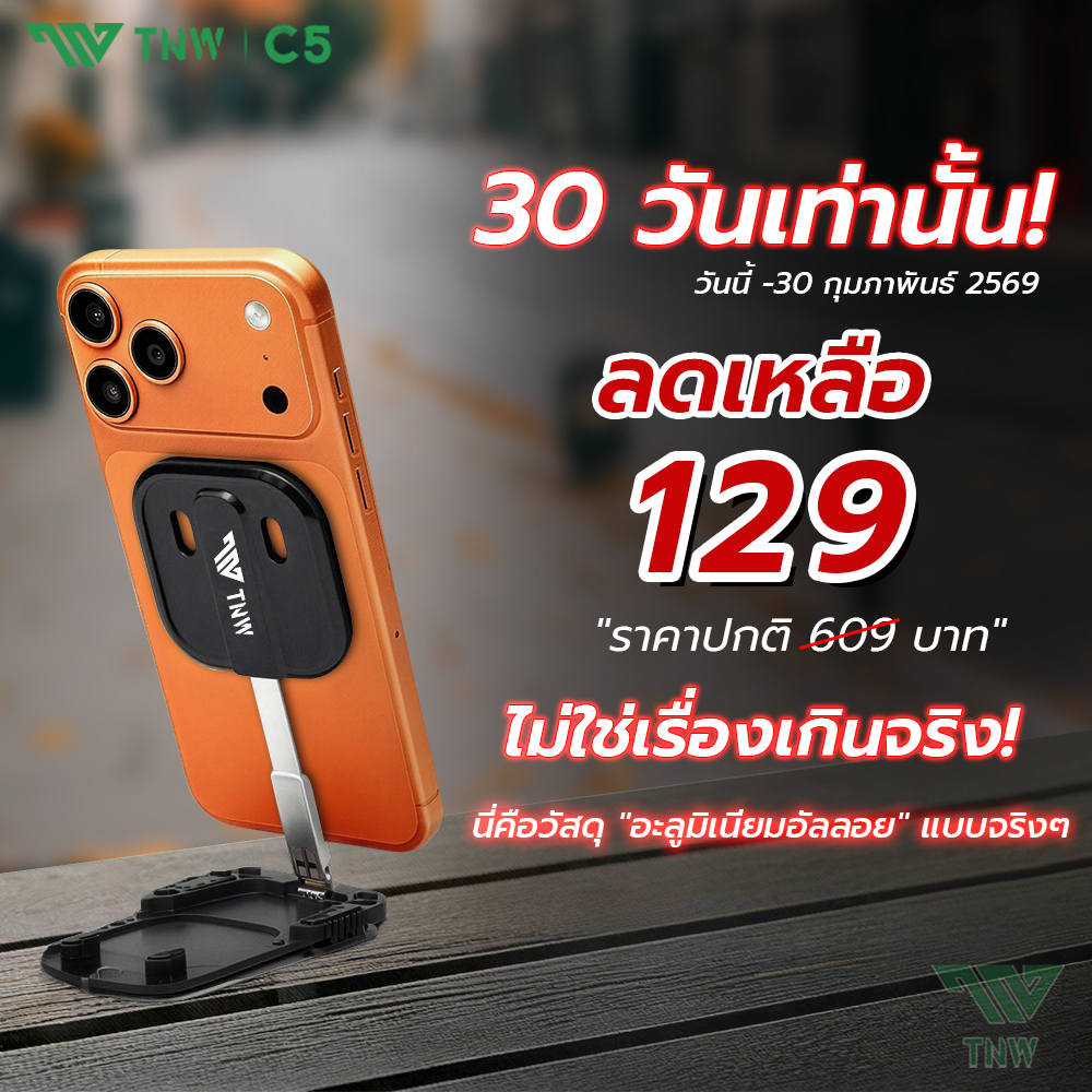 TNW C5 ที่วางโทรศัพท์ ปรับความสูงได้ หมุน 360 ° Magnetic Phone Holder พับเก็บได้ ขาตั้งโทรศัพท์