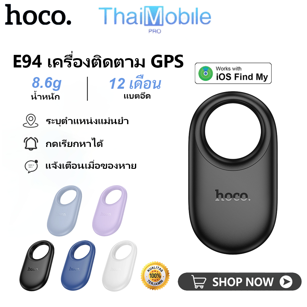 HOCO E94 GPS เครื่องมือติดตาม TAG ไร้สาย กันหาย 230mAh iOS Find My ขนาดเล็ก พกพาสะดวก