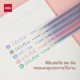 (GIFT) ปากกาเจลสี ขนาด 0.5 ‼️NOT FOR SELL‼️
