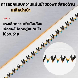 ซื้อ 3 รับ 2 รับ เลื่อยญี่ปุ่น คมมาก พกพาสะดวก ตัดกิ่งไม้ เลื่อยมือ handsaw