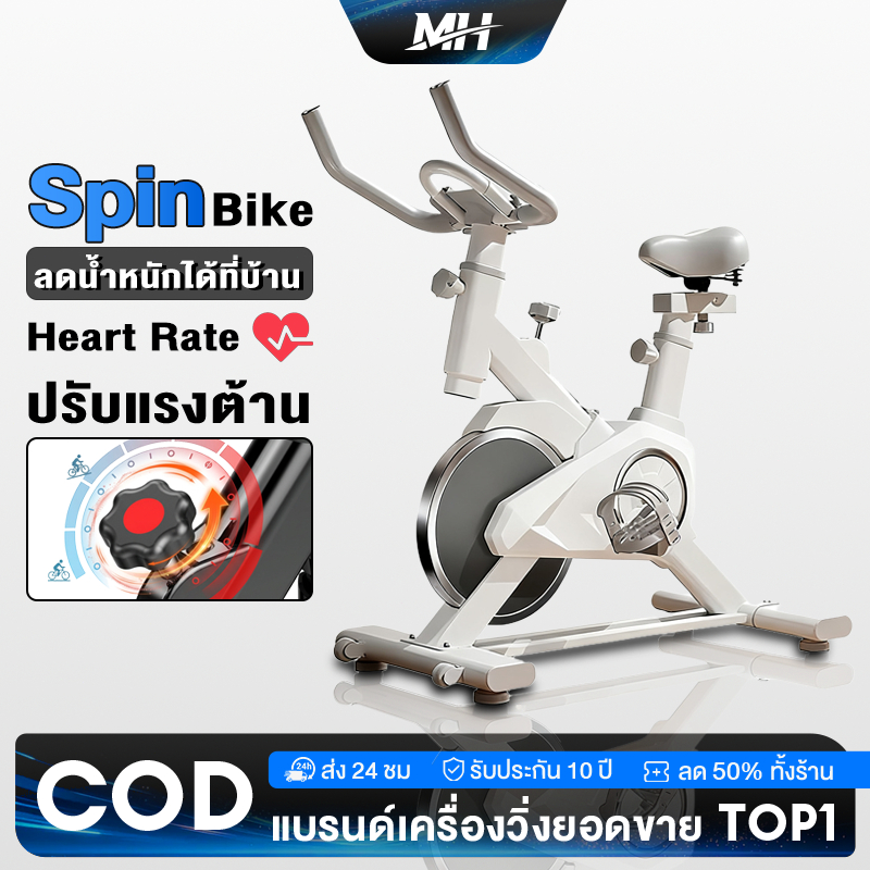 🔥 รับประกัน 10 ปี 🔥Sport จักรยานออกกำลังกาย Exercise Spin Bike จักรยานฟิตเนส รุ่น S303 Spinning Bike