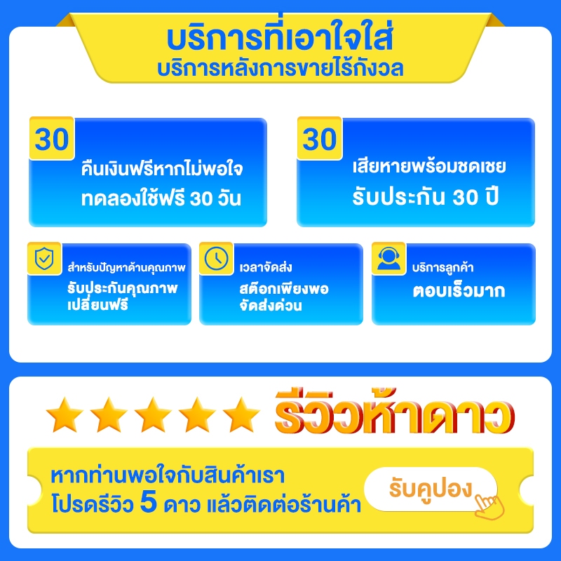 CLUCKCRAFT【รับประกัน 30 ปี】ใบรับประกัน ผู้ขายมีบริการรับประกันโดยไม่ต้องสั่งซื้อ ไฟโซล่าเซลล์