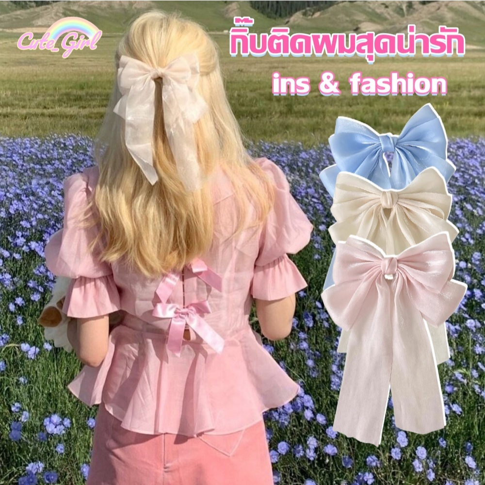 กิ๊บติดผมโบว์ใหญ่ กิ๊บติดผม วัสดุผ้าคุณภาพสูง สีแคนดี้ หวาน ins แฟชั่น ดีไซน์หรูหรา คุณภาพสูง สำหรับผู้หญิง ส่งเร็ว COD