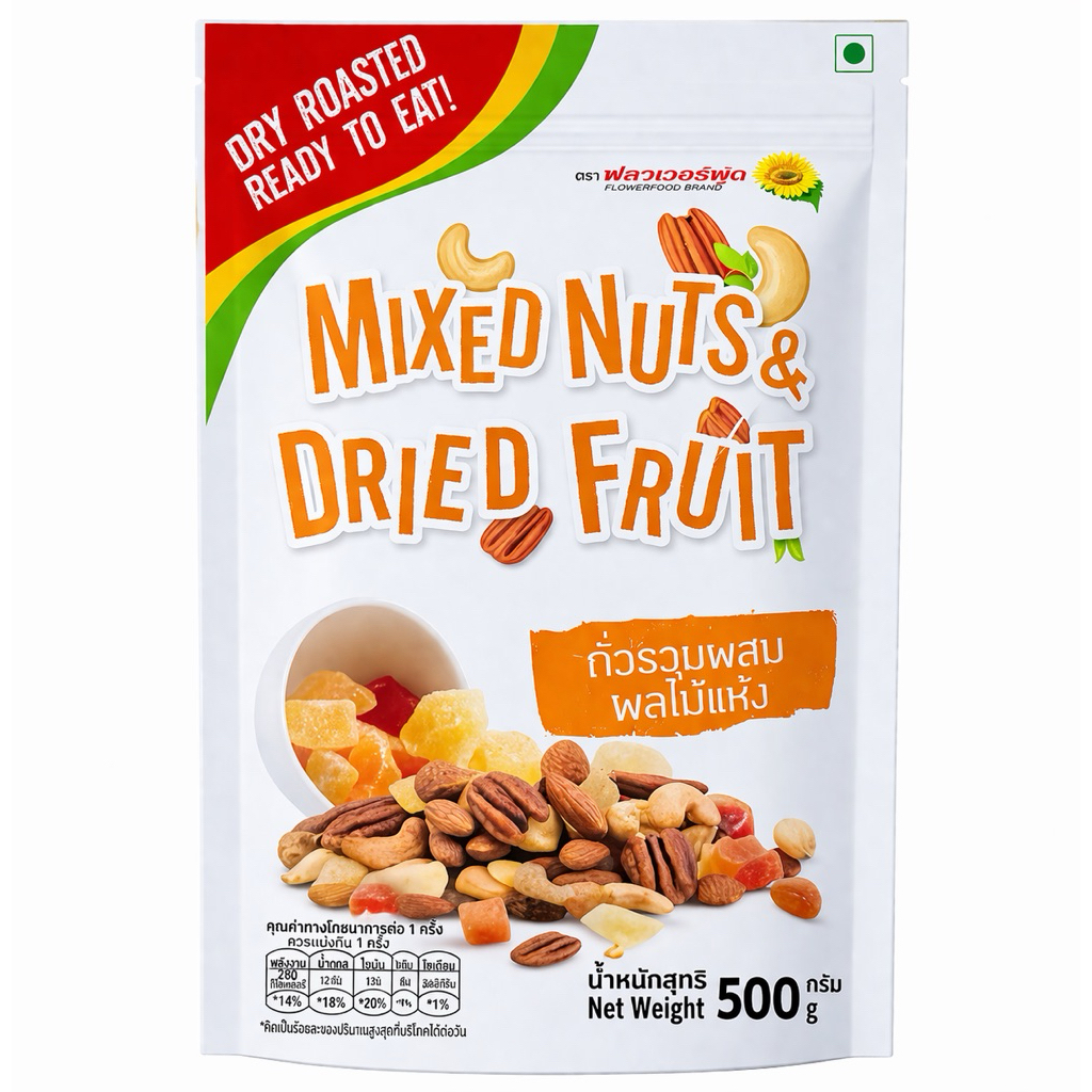 ถั่วรวมผสมผลไม้แห้ง 500 กรัม(1/2กก.)(หมดอายุ เดือน12/2026-01/2027)(อย. 10-1-00337-1-0137)