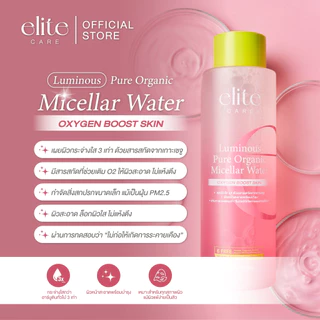 คลีนซิ่ง อีลิท แคร์ ดับเบิ้ล & ลูมินัส ไมเซลล่า 500ml Elite Care Pure Active Double & Luminous Micellar Cleansing