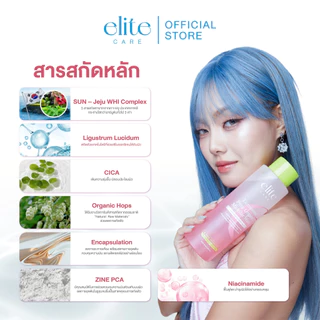 [Live] คลีนซิ่ง อีลิท แคร์ ดับเบิ้ล & ลูมินัส ไมเซลล่า 500ml Elite Care Pure Active Double & Luminous Micellar Cleansing