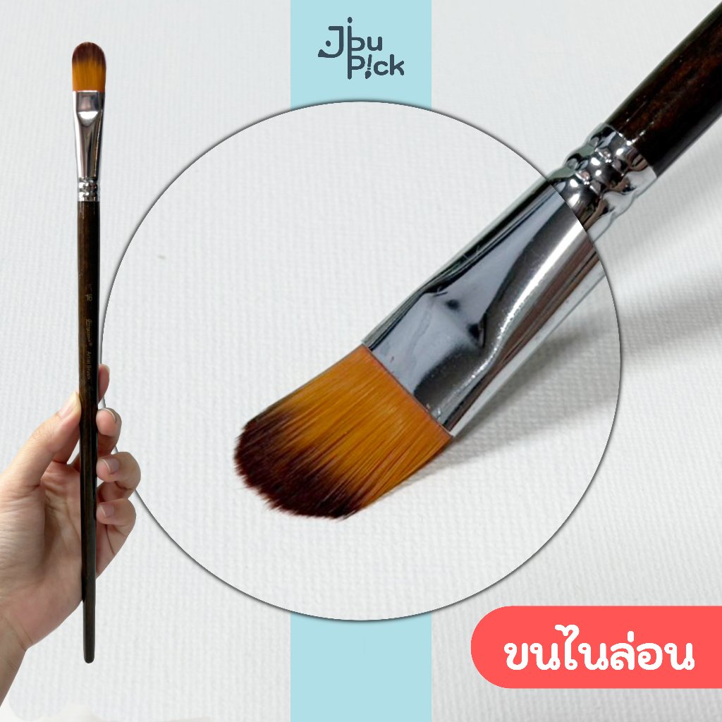 [หัวมน] Jibu'Pick พู่กันทรงลิ้นแมว เกลี่ยสีง่าย ด้ามยาว ขนแน่น - Giorgione