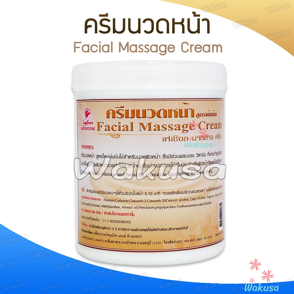 Ladyflower ครีมล้างหน้า ครีมนวดหน้า สครับขัดหน้าเนื้อทราย รูปที่ 3