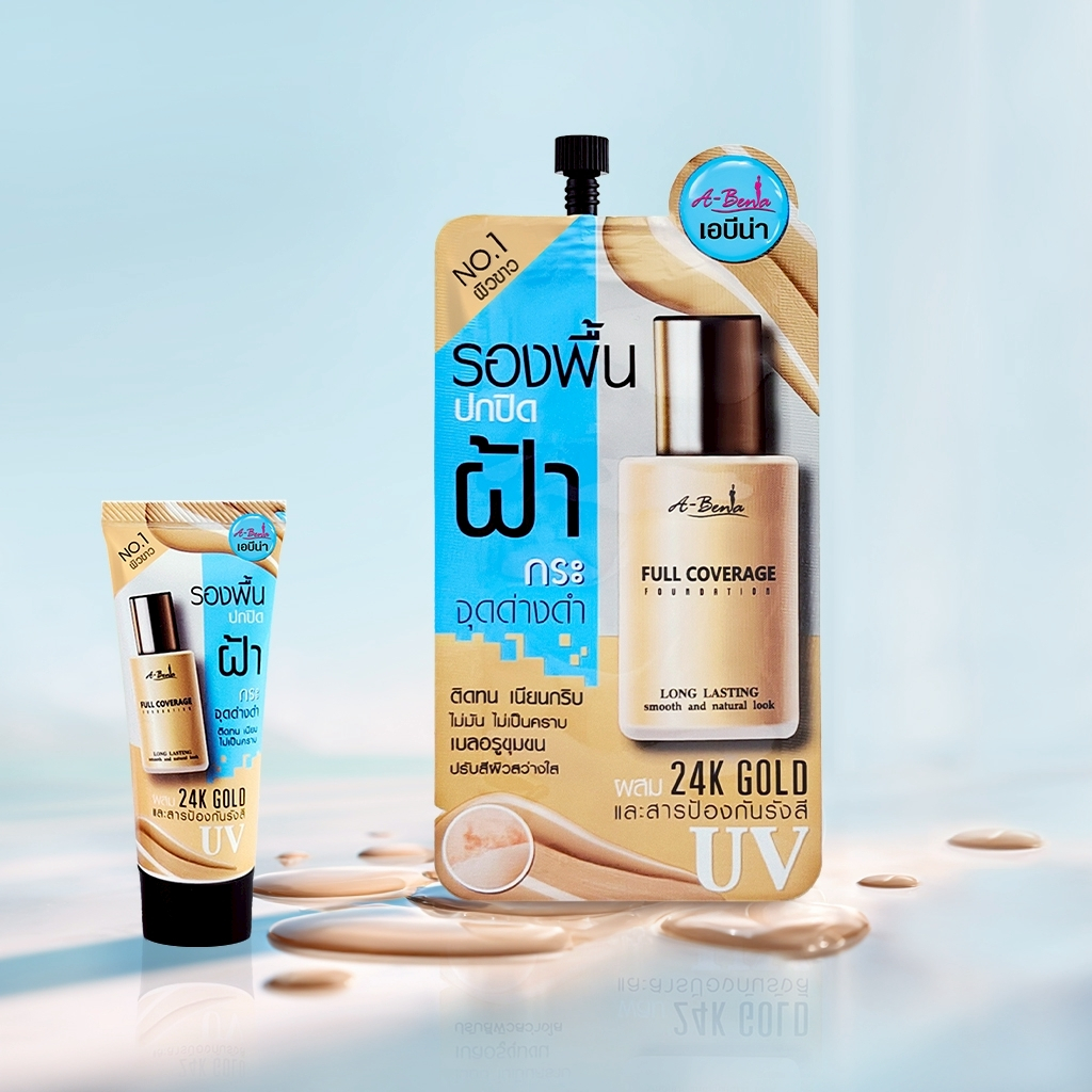 เอบีน่า รองพื้นปกปิดฝ้า กระจุดด่งดำ ติดทนนาน ไม่เป็นคราบ ไม่มัน / A-BENA FULL COVERAGE FOUNDATION 6 กรัม / 12 กรัม