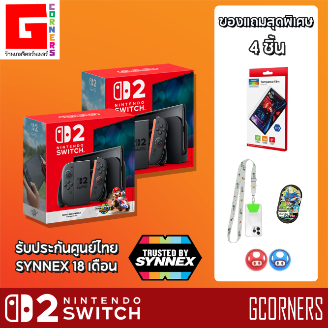 [ ส่งด่วน แถม Gift Set + ฟิล์มกระจก ] เครื่อง Nintendo Switch 2 ศูนย์ Synnex ประกัน 18 เดือน