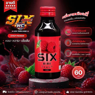 1 ขวด [พร้อมส่ง] Sixnine Thailand หัวเชื้อน้ำหวานเข้มข้น ฝาเทา/แดง ขวด 60ML