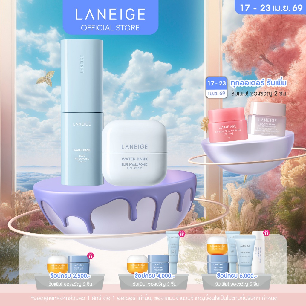 LANEIGE Water Bank Blue Hyaluronic Serum & Cream Set