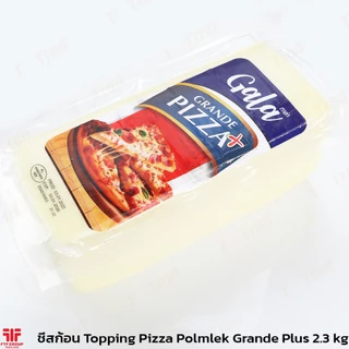 [ค่าส่งถูก] ชีสก้อน พิซซ่าท็อปปิ้ง Pizza Topping ตรา Gala (กาล่า) 2.3 kg. [ใช้โค้ดส่งฟรี เลือกขนส่งได้]