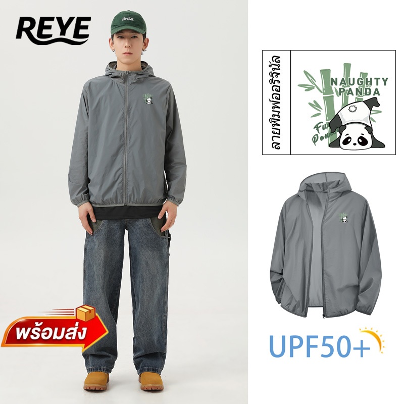 REYE เสื้อกันแดดผู้ชาย เสื้อคลุมมีฮู้ด UPF50+ แขนยาว กันยูวี บางเบา ระบายอากาศดี ลายพิมพ์โดดเด่น