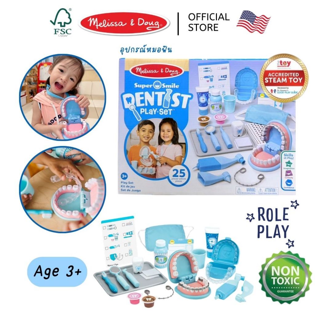 (ของแท้ USA) ของเล่นทันตกรรมเด็กสําหรับเด็ก Dentist Play Set "Melissa & Doug" หมอฟันเด็ก รุ่น 8611