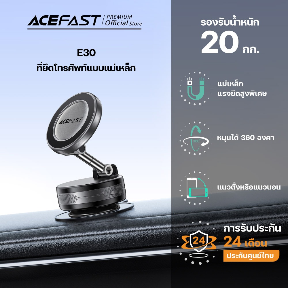 Acefast E30 ที่วางมือถือแม่เหล็ก Magnetic Phone Holder แบบดูดสูญญากาศ หมุนได้ 360° สำหรับรถยนต์และโต๊ะทำงาน