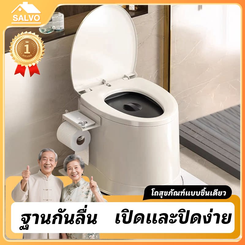 SALVO ส้วมเคลื่อนที่ กระโถนผู้ใหญ่ ผู้สูงอายุ คนท้อง กระโถน สามารถรับน้ำหนักได้280 กก ที่นั่งถ่ายเคลื่อนที่ ห้องน้ำเคลื