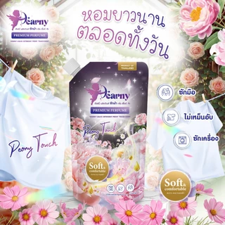 ของแท้จากไทย! DEARNY น้ำยาซักผ้าเดียร์นี่ กลิ่น พีโอนี ทัช ถุงละ 500 มล. ซักสะอาด หอมสดชื่น ราคาประหยัด