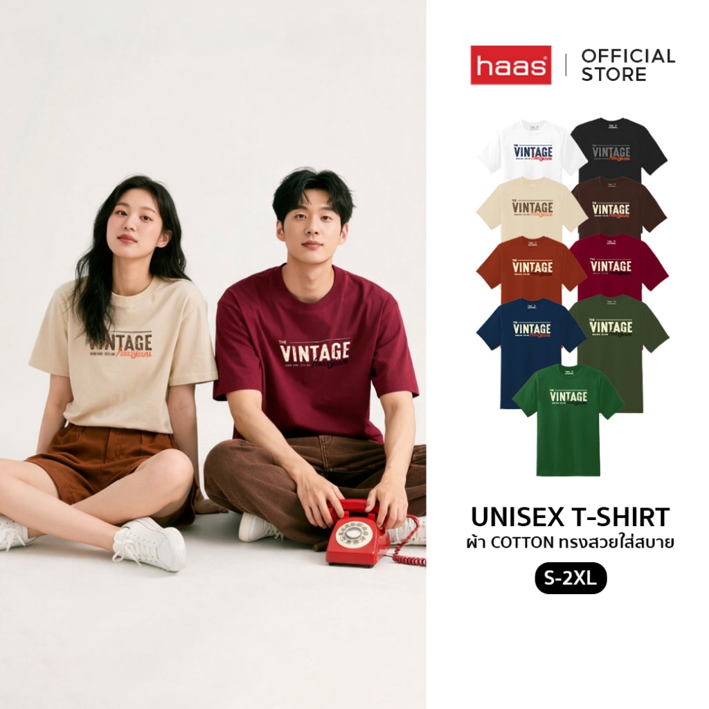 haas เสื้อยืดแขนสั้น unisex ผู้ชาย ผู้หญิง ลายสกรีน The Vintage SBSK2559