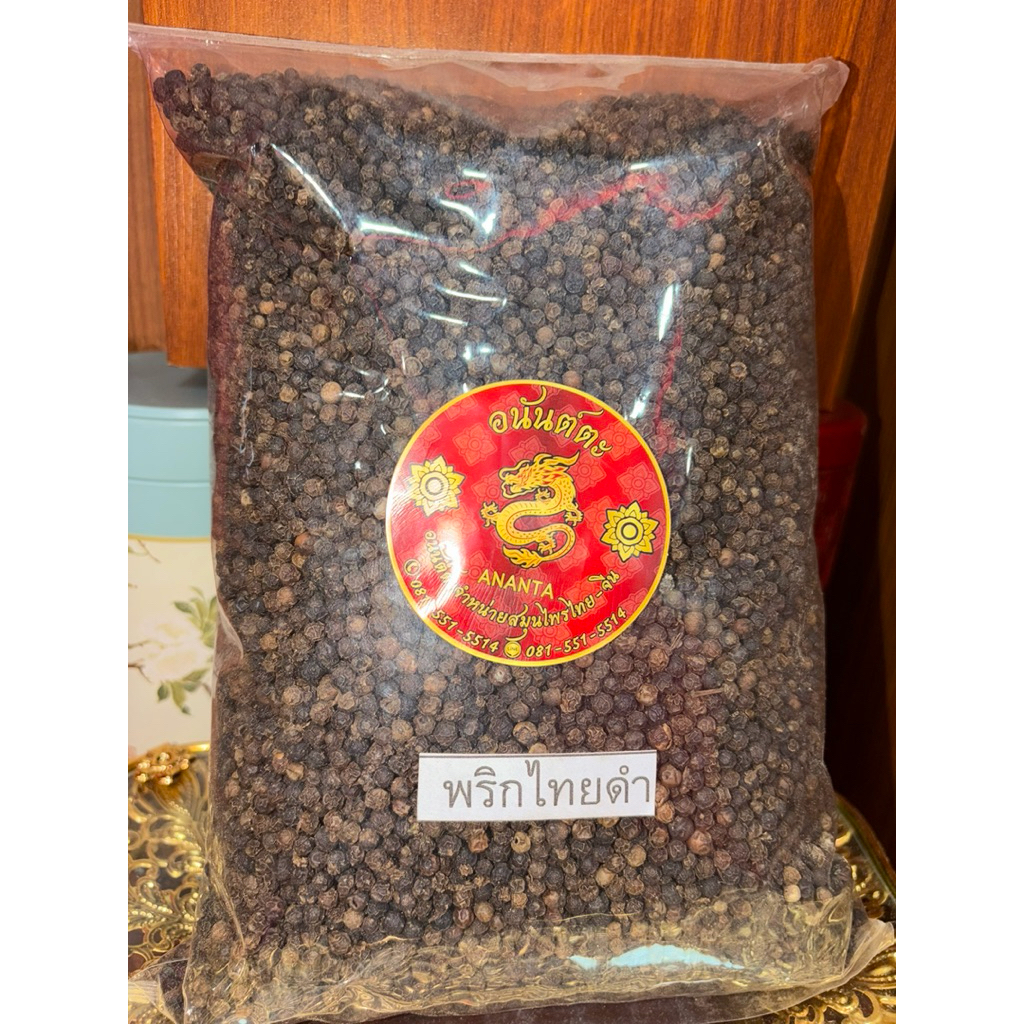พริกไทยดำ 黑糊椒粒 Pepper พริกไทยดำหัวพริก พริกไทยดำเม็ด หัวพริก พริกดำ