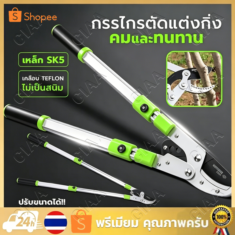 กรรไกรตัดกิ่งไม้ 68-102cm ยืดหดได้ ด้ามยาว ใบมีดSK5 กรรไกรตัดต้นไม้แบบยืดหดได้ ที่ตัดกิ่งไม้ต้นไม้สูง ด้ามหุ้มยาง