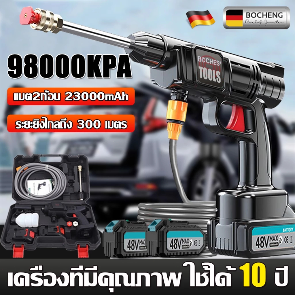 เครื่องฉีดน้ำแรงดันสูง ปืนฉีดน้ำแรงสูง มีแบต2ก้อน 23000mAh 48V ล้างรถได้สิบคัน ล้าง/ทำความส/รดน้ำไร้สาย ปืนฉีดน้ำไร้สาย