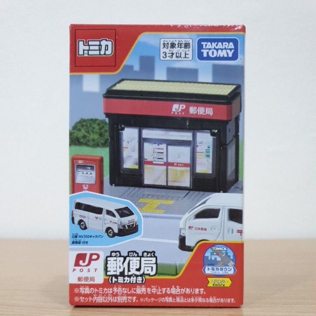 Tomica Town JP Post Office Nissan NV350 Caravan ไปรษณีย์ ที่ทำการไปรษณีย์ รถไปรษณีย์ นิสสัน Takara T