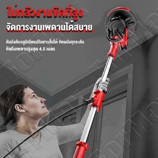 20PCS กระดาษทราย🔥เครื่องขัดผนัง 2980W 6ระดับ เครื่องประดับ พร้อมไฟ LED เครื่องขัดกำแพง พร้อมดูดฝุ่นในตัว 4mยืดเสา+สายไฟ