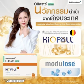 โปร 2 แถม 2 Oilaste Dr.khongkwan ผลิตภัณฑ์อาหารเสริม ออยลาสเต้ ดร.ของขวัญ