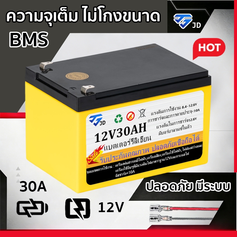 แบตเตอรี่ลิเธียม 12V16AH/12V25AH/12V30AH แบตเตอรี่เครื่องพ่นสารเคมี แบตลิเธียม แบตเตอรี่ความจุขนาดให
