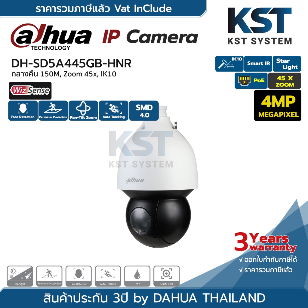 DH-SD5A445GB-HNR กล้องวงจรปิด Dahua WizSense PTZ IPC 4MP PoE