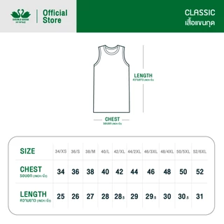 ห่านคู่ เสื้อแขนกุดผู้ชาย สีขาว รุ่น Classic
