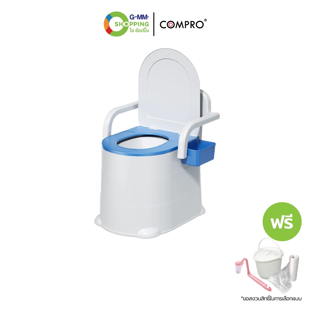 COMPRO คอมโปร สุขภัณฑ์เคลื่อนที่มีพนักพิง #201640