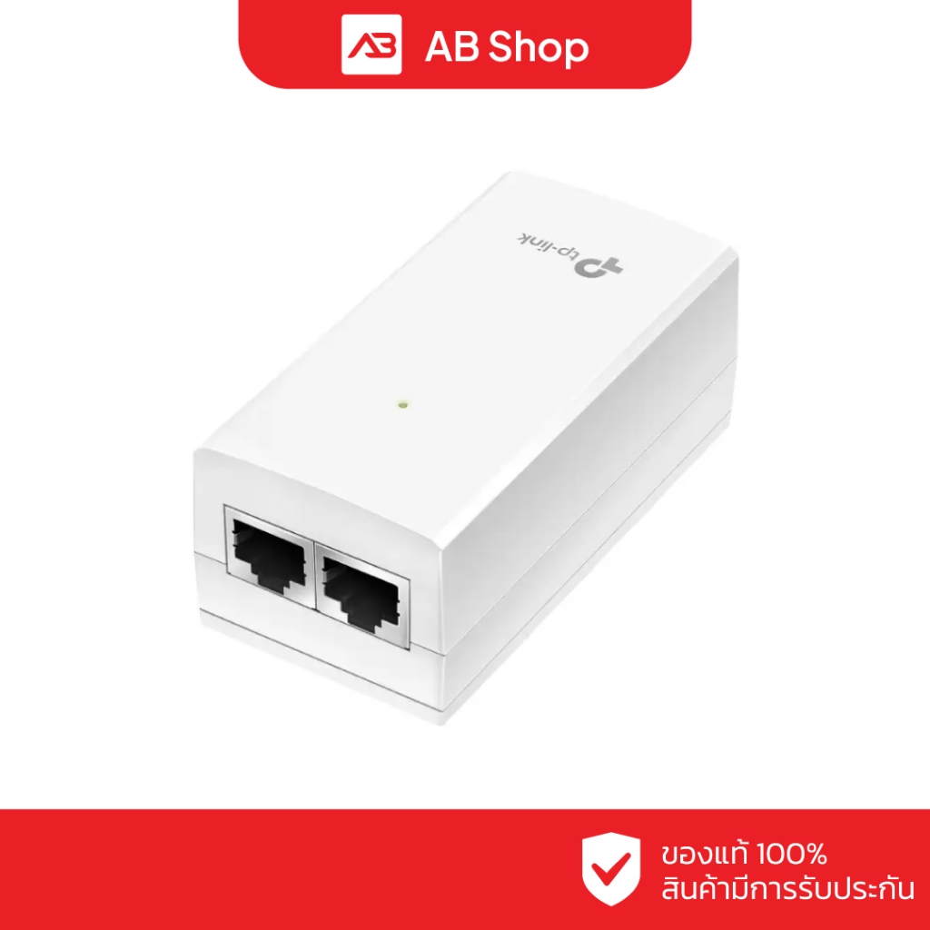 TP-Link 24V Passive PoE Injector Adapter รุ่น TL-POE2412G