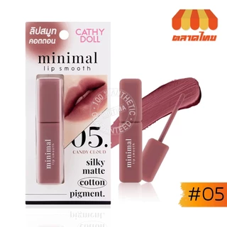 เคที่ดอลล์ มินิมอล ลิป สมูท ลิปสติก เนื้อคอตตอน สีแมทท์ละมุน Cathy Doll minimal lip smooth 2.7g