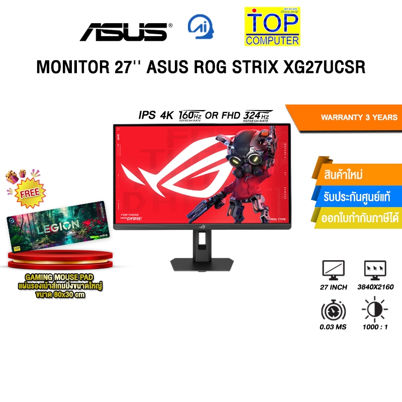 MONITOR 27'' ASUS ROG STRIX XG27UCSR (IPS 4K 160Hz OR FHD 324Hz)/ประกัน 3 Years