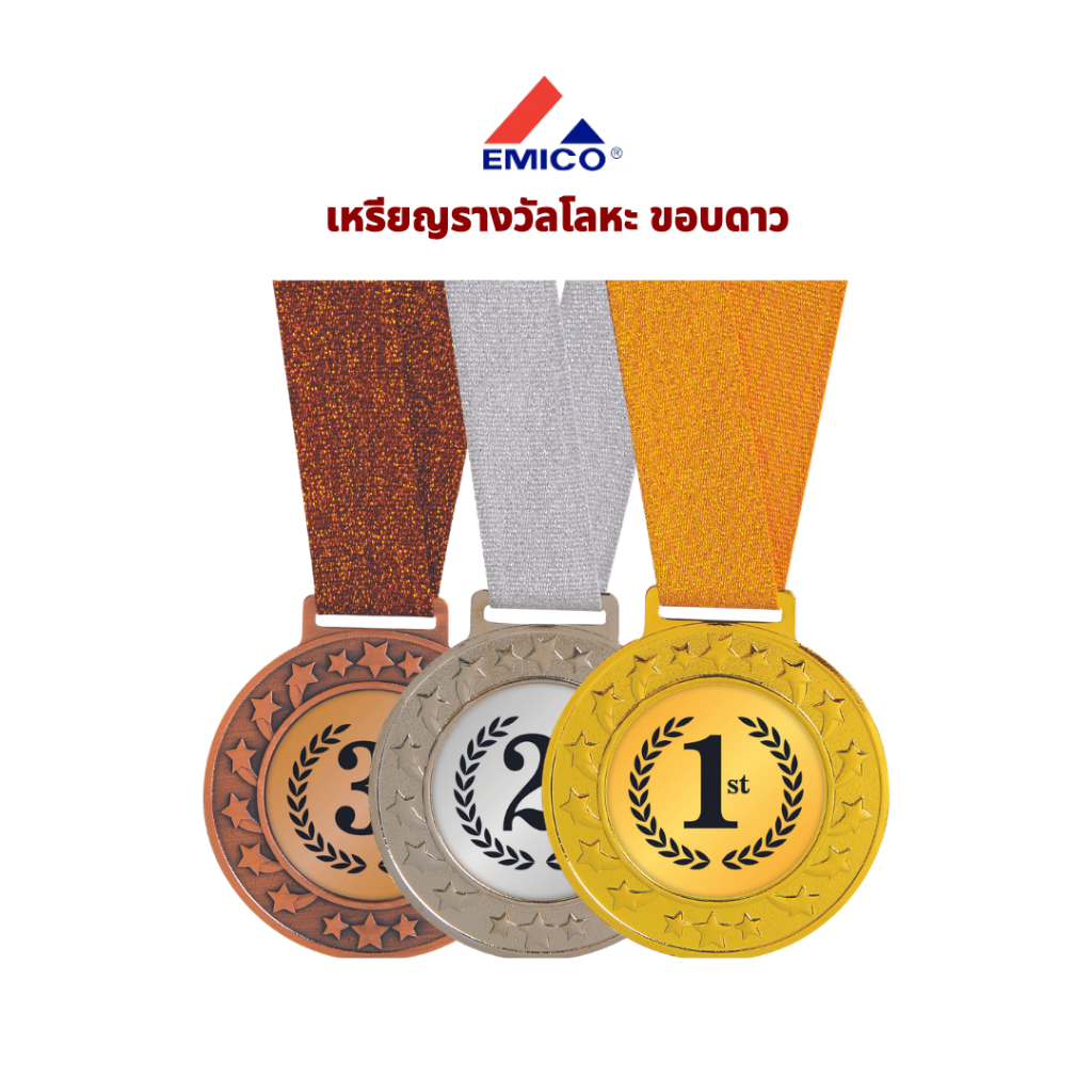 [ทำโลโก้ฟรี] ใหม่ล่าสุด เหรียญรางวัลขอบดาว ติดโลโก้ 2 ด้าน สำหรับกีฬา ชนะเลิศ ขอบลายดาว ของที่ระลึก พร้อมสายกากเพชร