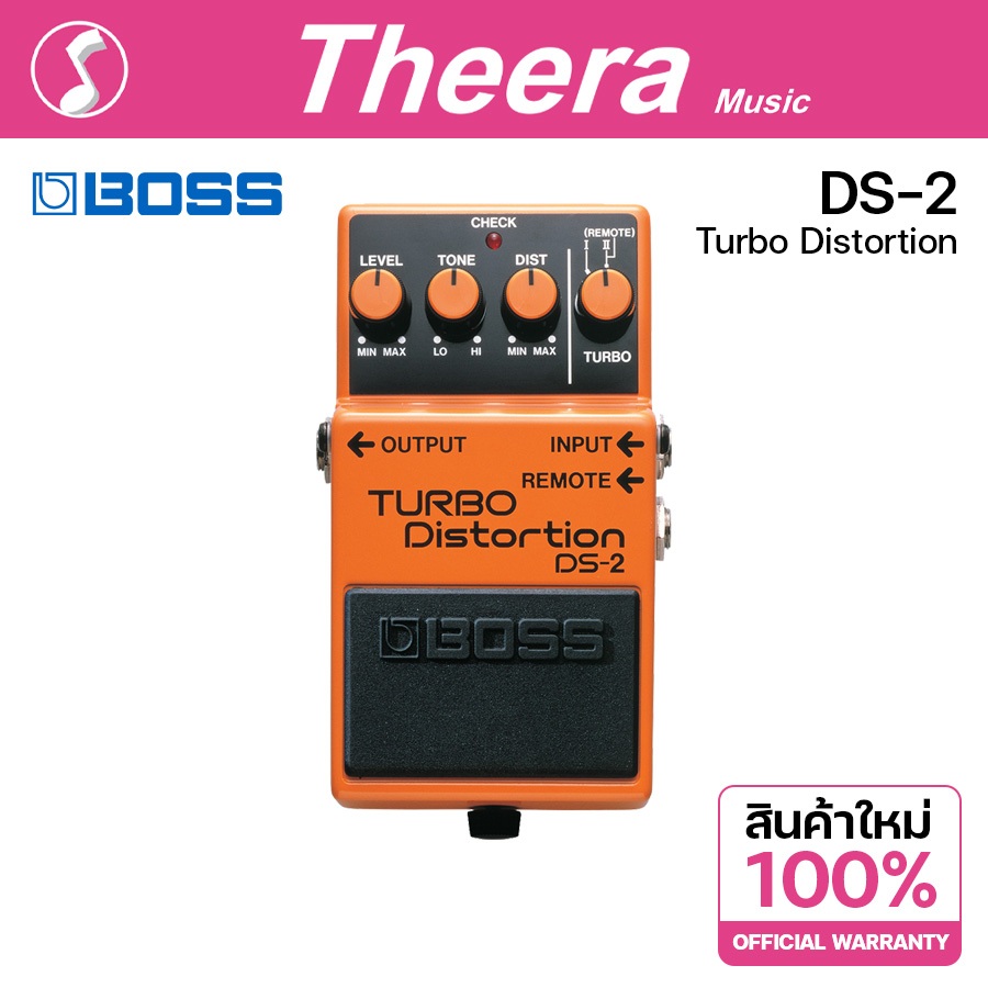 BOSS DS-2 TURBO DISTORTION เอฟเฟคกีตาร์ BOSS EFFECT DS2 รับประกันจากศูนย์ตัวแทนประเทศไทย