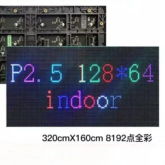 โมดูล LED P2.5 Indoor 320x160mm | จอ LED ภายใน | ตั้มไฟฟ้า