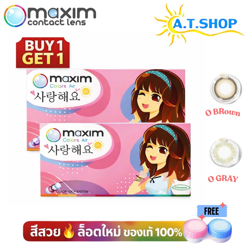 ตาหวาน (กล่องชมพู) O MODEL  คอนแทคเลนส์สี รายเดือน  maxim (Pink Box) (1 แถม 1)