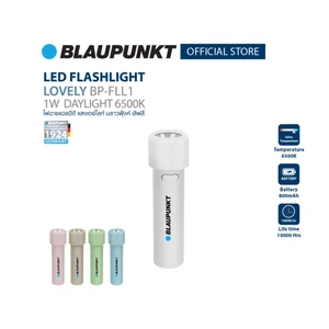 [พรีเมี่ยม]BLAUPUNKT ไฟฉายมินิมอล 1W แสงขาว 6500K ขนาดพกพา ชาร์จได้ แบต 800mAh รุ่น BP-FLL1