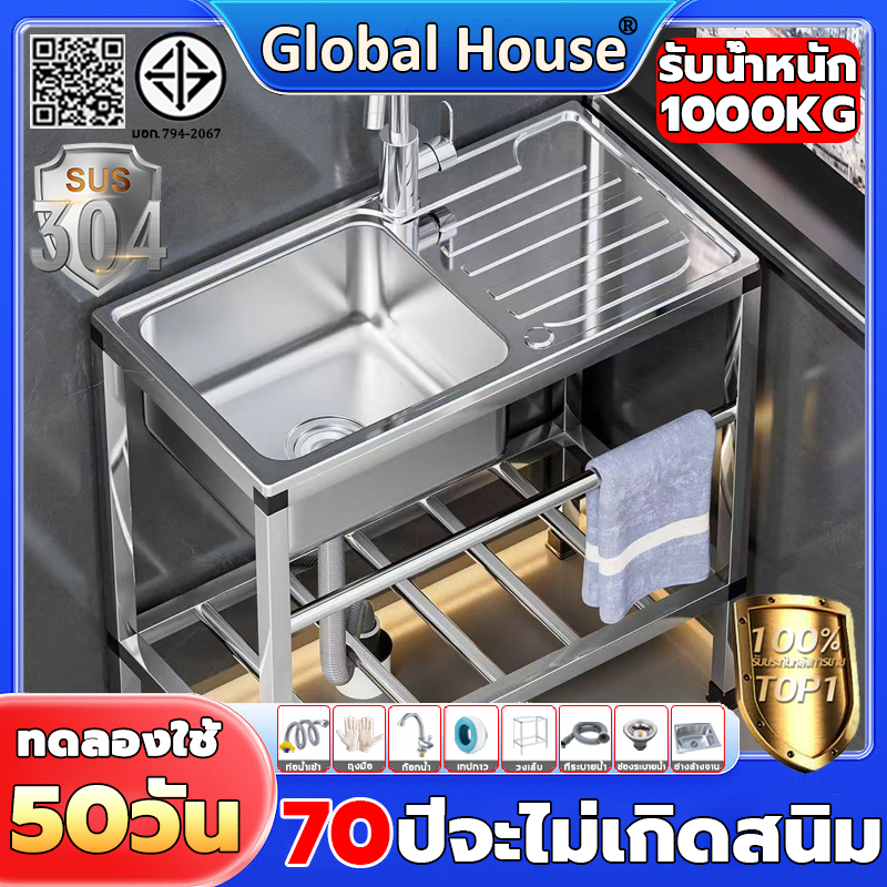 💧รุ่นอัพเกรด💧Global ซิงค์ล้างจาน รุ่นอัพเกรด สแตนเลสหนา 304 หั่นผัก สับกระดูกได้ รับประกันคุณภาพ